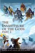 Cover: The Investiture of the Gods, Part 2 - Imagin8 Press