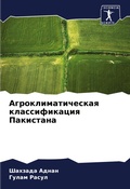 Cover: Agroklimaticheskaq klassifikaciq Pakistana - Sciencia Scripts
