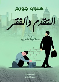 Enlarge image Cover: Progress and poverty - ¿¿¿¿¿¿¿ ¿¿¿¿¿¿¿ ¿¿¿¿¿¿¿ ¿¿¿¿¿¿¿¿¿ ¿¿¿¿¿¿¿¿¿ ¿¿¿¿¿¿ (¿¿¿¿)