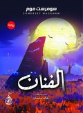 Cover: the artist - &iquest;&iquest;&iquest;&iquest;&iquest;&iquest;&iquest; &iquest;&iquest;&iquest;&iquest;&iquest;&iquest;&iquest; &iquest;&iquest;&iquest;&iquest;&iquest;&iquest;&iquest; &iquest;&iquest;&iquest;&iquest;&iquest;&iquest;&iquest;&iquest;&iquest; &iquest;&iquest;&iquest;&iquest;&iquest;&iquest;&iquest;&iquest;&iquest; &iquest;&iquest;&iquest;&iquest;&iquest;&iquest; (&iquest;&iquest;&iquest;&iquest;)