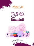 Cover: The joys of philosophy - &iquest;&iquest;&iquest;&iquest;&iquest;&iquest;&iquest; &iquest;&iquest;&iquest;&iquest;&iquest;&iquest;&iquest; &iquest;&iquest;&iquest;&iquest;&iquest;&iquest;&iquest; &iquest;&iquest;&iquest;&iquest;&iquest;&iquest;&iquest;&iquest;&iquest; &iquest;&iquest;&iquest;&iquest;&iquest;&iquest;&iquest;&iquest;&iquest; &iquest;&iquest;&iquest;&iquest;&iquest;&iquest; (&iquest;&iquest;&iquest;&iquest;)