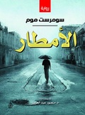 Cover: Rain - &iquest;&iquest;&iquest;&iquest;&iquest;&iquest;&iquest; &iquest;&iquest;&iquest;&iquest;&iquest;&iquest;&iquest; &iquest;&iquest;&iquest;&iquest;&iquest;&iquest;&iquest; &iquest;&iquest;&iquest;&iquest;&iquest;&iquest;&iquest;&iquest;&iquest; &iquest;&iquest;&iquest;&iquest;&iquest;&iquest;&iquest;&iquest;&iquest; &iquest;&iquest;&iquest;&iquest;&iquest;&iquest; (&iquest;&iquest;&iquest;&iquest;)