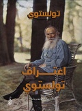 Cover: Tolstoy's confession - &iquest;&iquest;&iquest;&iquest;&iquest;&iquest;&iquest; &iquest;&iquest;&iquest;&iquest;&iquest;&iquest;&iquest; &iquest;&iquest;&iquest;&iquest;&iquest;&iquest;&iquest; &iquest;&iquest;&iquest;&iquest;&iquest;&iquest;&iquest;&iquest;&iquest; &iquest;&iquest;&iquest;&iquest;&iquest;&iquest;&iquest;&iquest;&iquest; &iquest;&iquest;&iquest;&iquest;&iquest;&iquest; (&iquest;&iquest;&iquest;&iquest;)