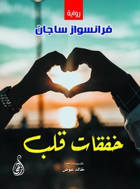 Enlarge image Cover: Heart palpitations - ¿¿¿¿¿¿¿ ¿¿¿¿¿¿¿ ¿¿¿¿¿¿¿ ¿¿¿¿¿¿¿¿¿ ¿¿¿¿¿¿¿¿¿ ¿¿¿¿¿¿ (¿¿¿¿)