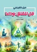 Cover: Say goodbye to anxiety - &iquest;&iquest;&iquest;&iquest;&iquest;&iquest;&iquest; &iquest;&iquest;&iquest;&iquest;&iquest;&iquest;&iquest; &iquest;&iquest;&iquest;&iquest;&iquest;&iquest;&iquest; &iquest;&iquest;&iquest;&iquest;&iquest;&iquest;&iquest;&iquest;&iquest; &iquest;&iquest;&iquest;&iquest;&iquest;&iquest;&iquest;&iquest;&iquest; &iquest;&iquest;&iquest;&iquest;&iquest;&iquest; (&iquest;&iquest;&iquest;&iquest;)