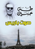 Cover: Voice of Paris - &iquest;&iquest;&iquest;&iquest;&iquest;&iquest;&iquest; &iquest;&iquest;&iquest;&iquest;&iquest;&iquest;&iquest; &iquest;&iquest;&iquest;&iquest;&iquest;&iquest;&iquest; &iquest;&iquest;&iquest;&iquest;&iquest;&iquest;&iquest;&iquest;&iquest; &iquest;&iquest;&iquest;&iquest;&iquest;&iquest;&iquest;&iquest;&iquest; &iquest;&iquest;&iquest;&iquest;&iquest;&iquest; (&iquest;&iquest;&iquest;&iquest;)