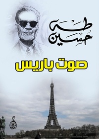 Enlarge image Cover: Voice of Paris - ¿¿¿¿¿¿¿ ¿¿¿¿¿¿¿ ¿¿¿¿¿¿¿ ¿¿¿¿¿¿¿¿¿ ¿¿¿¿¿¿¿¿¿ ¿¿¿¿¿¿ (¿¿¿¿)