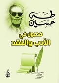 Cover: Classes in literature and criticism - &iquest;&iquest;&iquest;&iquest;&iquest;&iquest;&iquest; &iquest;&iquest;&iquest;&iquest;&iquest;&iquest;&iquest; &iquest;&iquest;&iquest;&iquest;&iquest;&iquest;&iquest; &iquest;&iquest;&iquest;&iquest;&iquest;&iquest;&iquest;&iquest;&iquest; &iquest;&iquest;&iquest;&iquest;&iquest;&iquest;&iquest;&iquest;&iquest; &iquest;&iquest;&iquest;&iquest;&iquest;&iquest; (&iquest;&iquest;&iquest;&iquest;)
