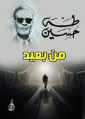 Cover: far away - &iquest;&iquest;&iquest;&iquest;&iquest;&iquest;&iquest; &iquest;&iquest;&iquest;&iquest;&iquest;&iquest;&iquest; &iquest;&iquest;&iquest;&iquest;&iquest;&iquest;&iquest; &iquest;&iquest;&iquest;&iquest;&iquest;&iquest;&iquest;&iquest;&iquest; &iquest;&iquest;&iquest;&iquest;&iquest;&iquest;&iquest;&iquest;&iquest; &iquest;&iquest;&iquest;&iquest;&iquest;&iquest; (&iquest;&iquest;&iquest;&iquest;)