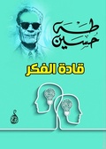 Cover: Thought leaders - &iquest;&iquest;&iquest;&iquest;&iquest;&iquest;&iquest; &iquest;&iquest;&iquest;&iquest;&iquest;&iquest;&iquest; &iquest;&iquest;&iquest;&iquest;&iquest;&iquest;&iquest; &iquest;&iquest;&iquest;&iquest;&iquest;&iquest;&iquest;&iquest;&iquest; &iquest;&iquest;&iquest;&iquest;&iquest;&iquest;&iquest;&iquest;&iquest; &iquest;&iquest;&iquest;&iquest;&iquest;&iquest; (&iquest;&iquest;&iquest;&iquest;)