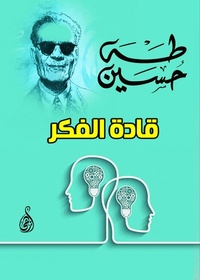 Enlarge image Cover: Thought leaders - ¿¿¿¿¿¿¿ ¿¿¿¿¿¿¿ ¿¿¿¿¿¿¿ ¿¿¿¿¿¿¿¿¿ ¿¿¿¿¿¿¿¿¿ ¿¿¿¿¿¿ (¿¿¿¿)