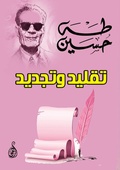 Cover: Imitation and renewal - &iquest;&iquest;&iquest;&iquest;&iquest;&iquest;&iquest; &iquest;&iquest;&iquest;&iquest;&iquest;&iquest;&iquest; &iquest;&iquest;&iquest;&iquest;&iquest;&iquest;&iquest; &iquest;&iquest;&iquest;&iquest;&iquest;&iquest;&iquest;&iquest;&iquest; &iquest;&iquest;&iquest;&iquest;&iquest;&iquest;&iquest;&iquest;&iquest; &iquest;&iquest;&iquest;&iquest;&iquest;&iquest; (&iquest;&iquest;&iquest;&iquest;)
