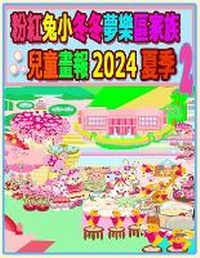 Enlarge image Cover: ??????????????? 2024 ?? 2 - Soon Fatt Creations