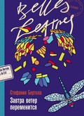 Cover: Vento da Est - Belles Lettres / &iquest;&iquest;&iquest;&iquest; &iquest;&iquest;&iquest;&iquest;