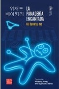 Cover: La Panaderia Encantada - Nostra Ediciones