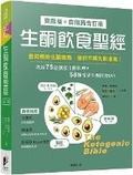 Cover: The Ketogenic Bible - Chen Xing