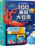 Cover: 100 Things to Know about the Unknown - Xiao Tian Xia