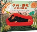 Cover: Henry. Rousseau's Jungle Book - Yuan Liu