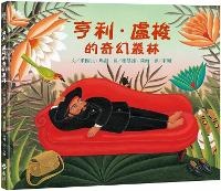 Enlarge image Cover: Henry. Rousseau's Jungle Book - Yuan Liu