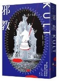 Cover: Cult - Shang Zhou Chu Ban