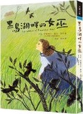 Cover: The Witch of Blackbird Pond - Xiao Lu Wen Hua