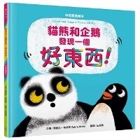 Enlarge image Cover: Panda and Penguin Find a Thing - Shui Di Wen Hua