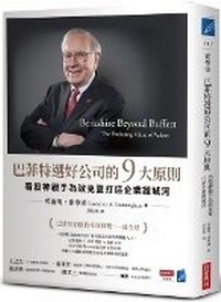 Enlarge image Cover: Berkshire Beyond Buffett: The Enduring Value of Values - Shang Ye Zhou Kan
