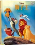 Cover: The Lion King - Xiao Guang Dian
