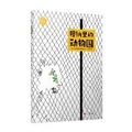 Cover: Zoo in Munari - Ren Min Wen Xue Chu Ban She
