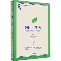 Enlarge image Cover: The Stress Prescription - Zhong Xin Chu Ban She