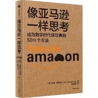 Enlarge image Cover: Thinking Like an Amazon - Zhong Xin Chu Ban She