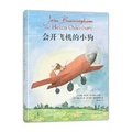 Cover: The Puppy Who Could Fly an Airplane - Xin Xing Chu Ban She