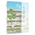 Cover: To Live - Bei Jing Ke Xue Ji Shu Chu Ban She