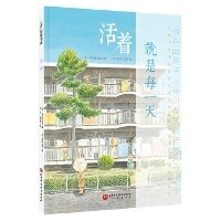 Enlarge image Cover: To Live - Bei Jing Ke Xue Ji Shu Chu Ban She