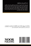 Cover: ????? ??????? ?? ?????????? - Noor Publishing