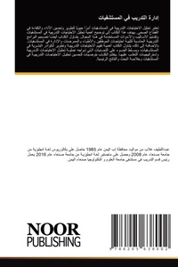 Enlarge image Cover: ????? ??????? ?? ?????????? - Noor Publishing