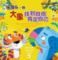 Cover: Yoga in Motion: Elephant Finds Confidence, Affirms Himself - Dong Yu Wen Hua