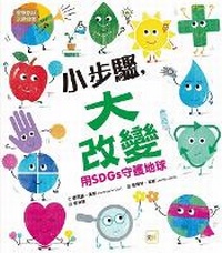 Enlarge image Cover: Small Steps, Big Change - Dong Yu Wen Hua