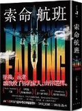 Cover: Falling - Chun Tian Chu Ban