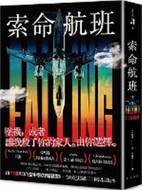 Enlarge image Cover: Falling - Chun Tian Chu Ban