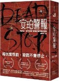 Cover: Dead Stop - Chun Tian Chu Ban