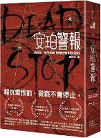 Enlarge image Cover: Dead Stop - Chun Tian Chu Ban