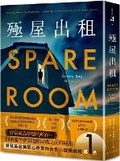 Cover: House for Rent - Chun Tian Chu Ban