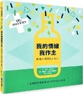 Cover: How to Recycle Your Feelings - Wei Jing
