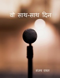 Cover: Wo Sath Sath Din - Notion Press