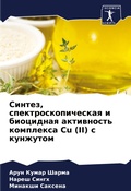 Cover: Sintez, spektroskopicheskaq i biocidnaq aktiwnost' komplexa Cu (II) s kunzhutom - Sciencia Scripts