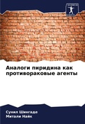 Cover: Analogi piridina kak protiworakowye agenty - Sciencia Scripts