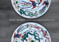 Cover: Couplet Pair Rebus - The University of Hong Kong. University Museum and Art Gallery
