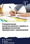 Cover: Special'nye celochislennye trojki w arifmeticheskoj progressii s resheniqmi - Sciencia Scripts
