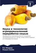 Cover: Nauka i tehnologiq agropromyshlennoj pererabotki kesh'&uuml; - Sciencia Scripts
